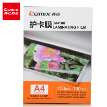 齐心(Comix) 100张/盒 A4 100MIC M4100 透明高清照片塑封膜 相片护卡膜 过塑膜