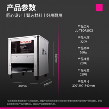 乐创（lecon）切肉机商用切片机猪肉切丝切丁切肉片全自动电动切菜机多功能 配置3 JL-TSQRJ003
