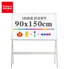 齐心(COMIX) 90*150cm可移动折叠A字型支架会议白板磁性办公教学演示板写字板高度可调节 BB7652