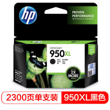 惠普（HP）950/951XL大容量黑色墨盒 适用hp 8600/8100/8610 