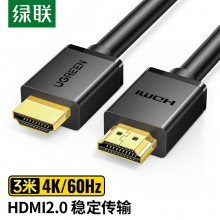 绿联 HDMI线2.0版 4K数字高清线 3米 3D视频线工程级 笔记本电脑机顶盒连接电视投影仪显示器数据连接线10108