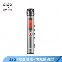 爱国者（aigo）R5511s 录音笔 专业录音器 微型高清远距降噪 声控正品 快充Type-c接口 大容量 32G