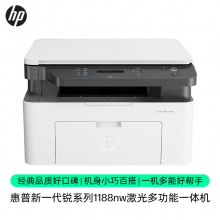 惠普（HP）1188nw 锐系列激光多功能一体机 三合一 打印复印扫描无线版
