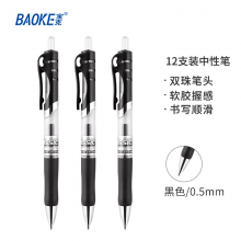 宝克（BAOKE）A35 0.5mm黑色按动中性笔办公签字笔 子弹头水笔12支/盒
