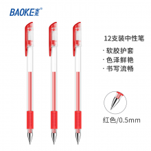 宝克（BAOKE）PC880E 0.5mm子弹头中性笔 办公水笔签字笔 红色 12支/盒