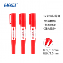 宝克（BAOKE）MP210 油性粗细双头记号笔物流笔 红色 12支/盒