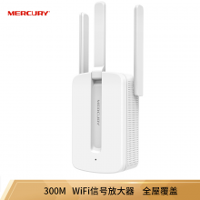 水星MW310RE 300M家用WiFi信号放大器 无线中继器扩展器  