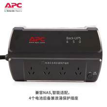 施耐德APC BK 650-CH UPS不间断电源 400W/650VA NAS自动关机 USB通讯