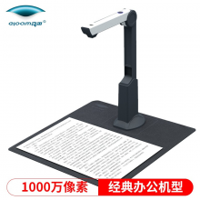 良田S1086L 高拍仪 高速扫描仪1000万高清像素A4定焦办公文件