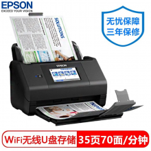 爱普生 ES-580W  A4高速馈纸式双面彩色文档扫描仪支持U盘网络wifi扫描传输