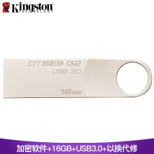金士顿（Kingston）u盘 USB3.0 DTSE9G2系统投标车载高速金属优盘 金属U盘16G
