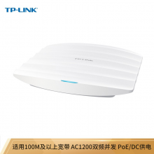 TP-LINK AC120 双频无线吸顶AP 企业级全屋wifi接入点  千兆网口 AP1200GC-PoE/DC