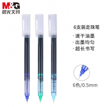  晨光(M&G)文具0.5mm多色中性笔 速干直液式走珠笔 全针管签字笔水笔 6支/盒ARPM2005