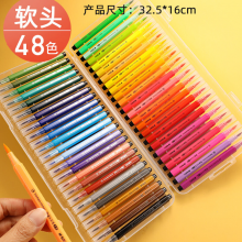 晨光软头水彩笔可水洗48色绘画套装24色手绘36色带印章水彩笔 901B5/48色(