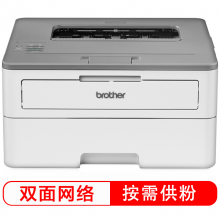 兄弟HL-B2050DN  黑白激光打印机（双面打印 支持有线网络）