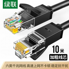 绿联六类CAT6类网线 千兆网络连接线 工程家用电脑宽带监控非屏蔽8芯双绞成品跳线 黑 10米 20164