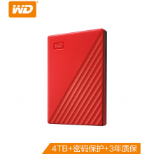 西部数据WDBPKJ0040BRD 4TB USB3.0移动硬盘My Passport随行版 2.5英寸 红色(密码保护 自动备份)