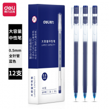 得力DL-A116 大容量全针管 0.5mm蓝色中性笔签字笔 12支/盒