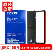 爱普生ERC-45 B 色带架含芯 适用 U330 U330D 针式小票打印机 ERC-45 B/R 黑色/红色 一支装