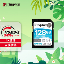 金士頓128GB 讀速100MB/s U3 V30 內存卡 SD 存儲卡高速升級版 寫速85MB/s 支持4K 高品質拍攝