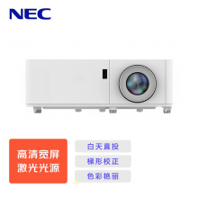 NEC NP-CR3400WL激光投影仪 办公会议 高亮投影机（高清宽屏WXGA 4600流明 兼容4K超高清 ）