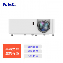 NEC NP-CS3300WL激光投影仪 办公会议投影机（高清宽屏WXGA 4000流明 激光短焦投影仪）