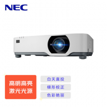 NEC NP-CG6500UL激光投影仪 办公会议 高亮投影机（超高清WUXGA 5200流明 兼容4K超高清 ）