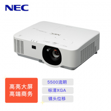 NEC NP-P604X+投影仪 投影机办公（标清XGA 6000流明 HDMI 1.7倍变焦 镜头位移）