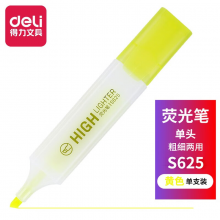 得力（deli）S625黄色荧光笔  