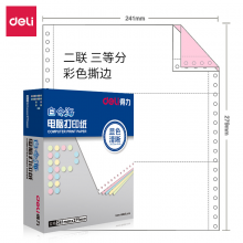 得力241-2-1/3CS 白令海 二联三等分撕边电脑打印纸 彩色针式打印纸(色序:白红1000页/箱)