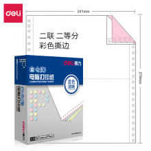 得力241-2-1/2CS 白令海 二联二等分撕边电脑打印纸 彩色针式打印纸色序:白红1000页/箱)