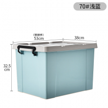 禧天龙70# 水晶蓝加厚箱 塑料特大号储物盒子箱子