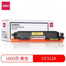 得力DLH-CE312A 126A黄色硒鼓粉盒 打印机硒鼓(适用惠普HP CP1025/CP1025nw/M275nw M175a/M175nw)