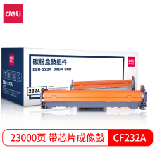 得力CF232A 硒鼓DBH-232A带芯片 适用惠普M203d M203dn M227fdn M227fdw打印机hp32A硒鼓组件 不含粉盒