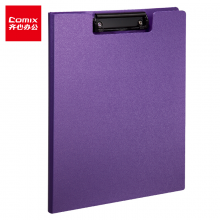 齐心(Comix) A723 美石系双折式书写板夹A4 珠紫