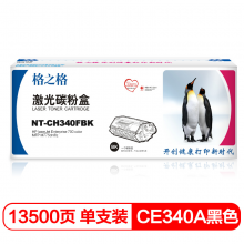 格之格NT-CH340FBK CE340A黑色硒鼓 适用惠普700 MFP M775dn M775df M775dz打印机粉盒