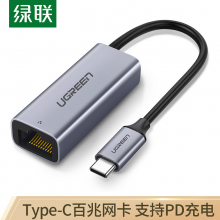 绿联 Type-C 百兆有线网卡 USB-C转RJ45网线接口