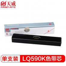 天威（PrintRite） LQ590K 色带芯 适用EPSON LQ590 LQ590K LQ595K FX890 LQ591 LQ689 VP-880(不含带架)
