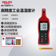 德力西电气手持式工业级高精度温湿度测量仪家用室内电子数显温湿度计THM-01