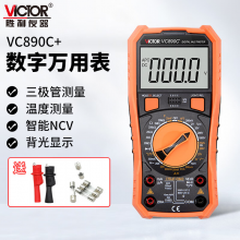 胜利仪器（VICTOR）2万电容 多功能 防烧 数字万用表 电工万能表 带测温 VC890C+