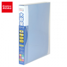 齐心(Comix) SC600 大容量活页名片册 二段十格 600枚 蓝色