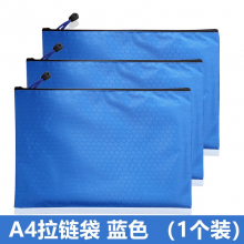 斯莫尔足球纹彩色资料袋 防水文件袋 帆布拉链袋A4/A5 A6票据袋 单个装 A4蓝色