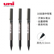 三菱（Uni）UB-155中性笔走珠笔0.5mm学生考试用笔耐水耐晒办公签字笔黑色10支装