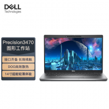 戴尔(DELL)Precision3470战斧14英寸高性能设计师图形移动工作站笔记本i7-1270P 32G 2T固态 T550 4G 3年上门