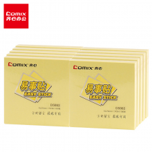 齐心(COMIX) D5002 便利贴/便签纸/便签本/易事贴(76x76mm) 办公文具  黄