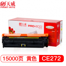 天威CE272 黄色硒鼓 适用于CP5525n 5525dnM750DN打印机HP650a硒鼓M750XH