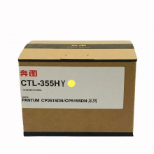 奔图 CTL-355HY高容黄色墨粉 适用于CP2515DN CP5155