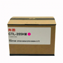奔图 CTL-355HM高容红色墨粉 适用奔图CP5155DN/CP5165DN打印机