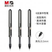 晨光(M&G)文具0.5mm黑色中性笔 直液式速干走珠笔 S02子弹头签字笔水笔 6支/盒ARP50107