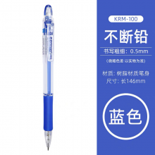 斑马KRM-100 铅笔0.5mm透明杆不易断芯活动铅带橡皮擦头蓝色